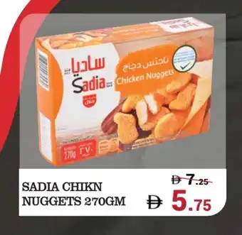 Kerala Hypermarket SADIA Chicken Nuggets offer