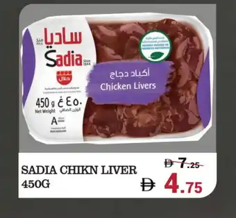 Kerala Hypermarket SADIA Chicken Liver offer