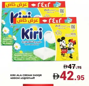 Kerala Hypermarket KIRI Cream Cheese offer
