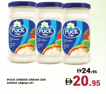 Kerala Hypermarket PUCK Cream Cheese offer