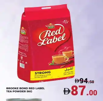 Kerala Hypermarket RED LABEL Coffee offer
