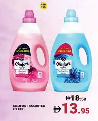 Kerala Hypermarket COMFORT Softener offer