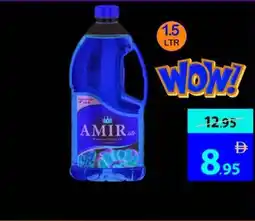 Ajman Market Amir premium cooking oil offer