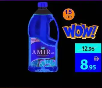 Ajman Market Amir premium cooking oil offer