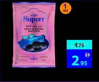 Ajman Market ID super batter offer