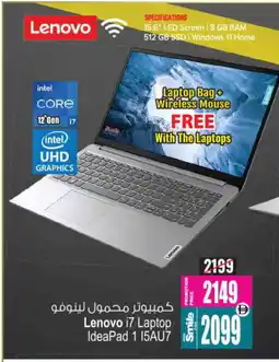 Ansar Gallery LENOVO Laptop offer