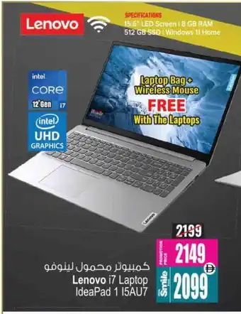 Ansar Gallery LENOVO Laptop offer