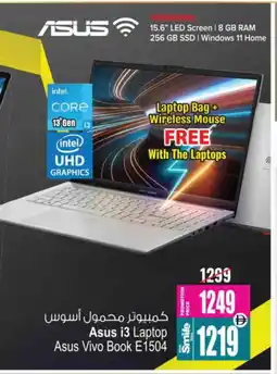 Ansar Gallery ASUS Laptop offer