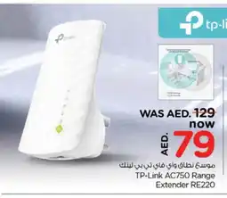 Nesto TP LINK Wifi Router offer