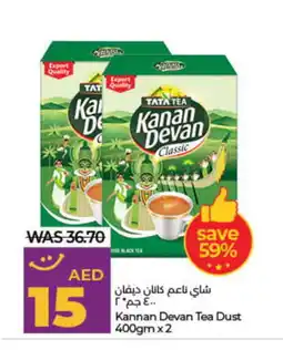 Lulu Hypermarket KANAN DEVAN Tea Powder offer