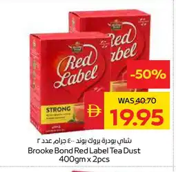 Spar RED LABEL Tea Powder offer