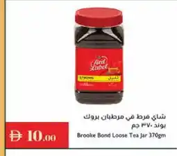 Istanbul Supermarket RED LABEL Tea Powder offer