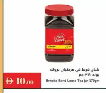 Istanbul Supermarket RED LABEL Tea Powder offer