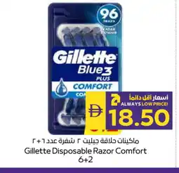 Megamart ALWAYS Razor offer