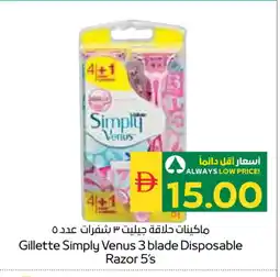 Spar ALWAYS Razor offer