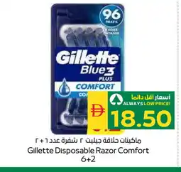Spar ALWAYS Razor offer