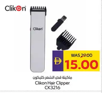 Megamart CLIKON Remover / Trimmer / Shaver offer