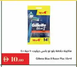 Istanbul Supermarket GILLETTE Razor offer