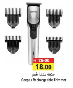 Aswaq Ramez GEEPAS Remover / Trimmer / Shaver offer