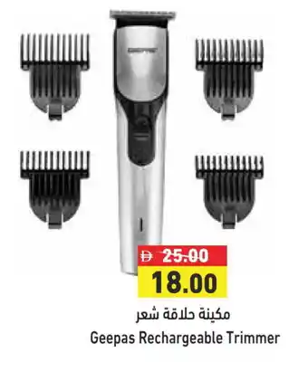 Aswaq Ramez GEEPAS Remover / Trimmer / Shaver offer