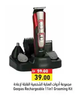 Aswaq Ramez GEEPAS Remover / Trimmer / Shaver offer