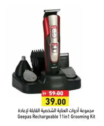 Aswaq Ramez GEEPAS Remover / Trimmer / Shaver offer