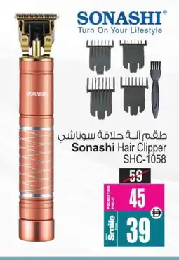Ansar Gallery SONASHI Remover / Trimmer / Shaver offer