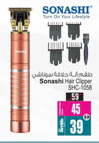 Ansar Gallery SONASHI Remover / Trimmer / Shaver offer