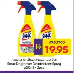 Megamart SMAC General Cleaner offer