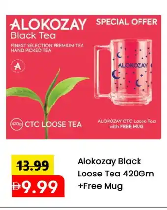 Mark & Save ALOKOZAY Tea Powder offer