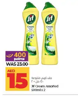 Lulu Hypermarket JIF General Cleaner offer