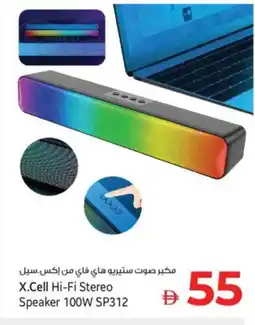 Kenz Hypermarket XCELL Speaker offer