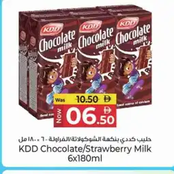 Kenz Hypermarket KDD Flavoured Milk offer