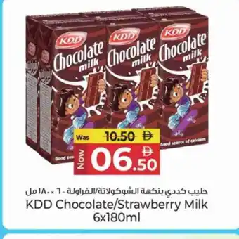 Kenz Hypermarket KDD Flavoured Milk offer