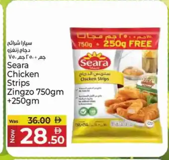 Kenz Hypermarket SEARA Chicken Strips offer