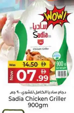 Kenz Hypermarket SADIA Frozen Whole Chicken offer
