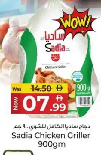 Kenz Hypermarket SADIA Frozen Whole Chicken offer
