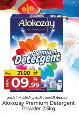 Kenz Hypermarket ALOKOZAY Detergent offer