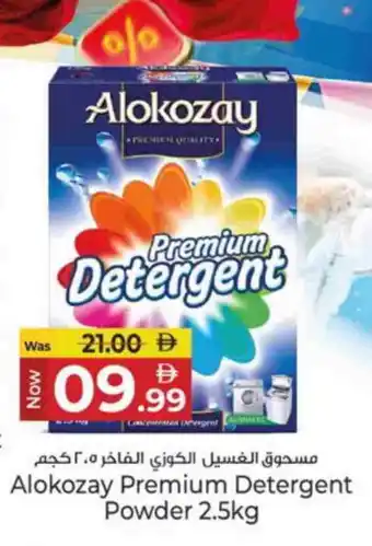 Kenz Hypermarket ALOKOZAY Detergent offer