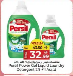 Kenz Hypermarket PERSIL Detergent offer