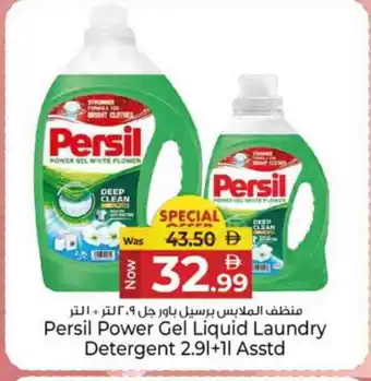 Kenz Hypermarket PERSIL Detergent offer