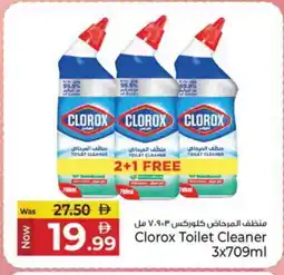 Kenz Hypermarket CLOROX Toilet / Drain Cleaner offer