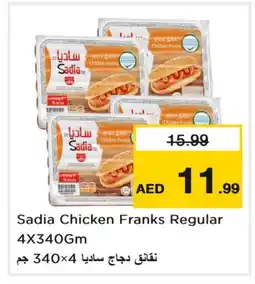 Last Chance SADIA Chicken Sausage offer
