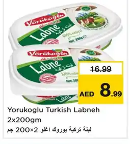 Last Chance NAWAR Labneh offer