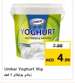 Last Chance UNIKAI Yoghurt offer