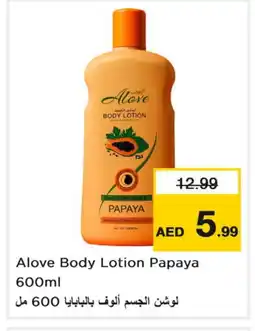 Last Chance alove Body Lotion & Cream offer