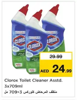 Last Chance CLOROX Toilet / Drain Cleaner offer