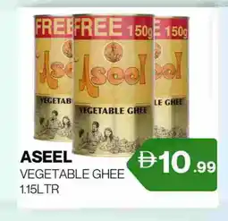 Zain Hypermarket ASEEL Vegetable Ghee offer