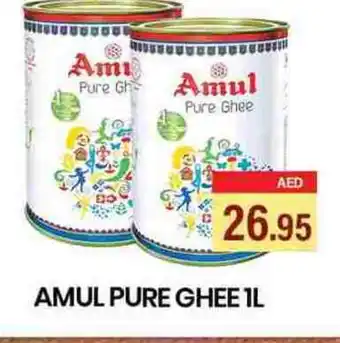 Zain Hypermarket AMUL Ghee offer