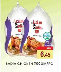 Zain Hypermarket SADIA Frozen Whole Chicken offer